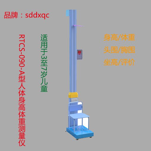 電子人體身高體重測量儀(圖2)