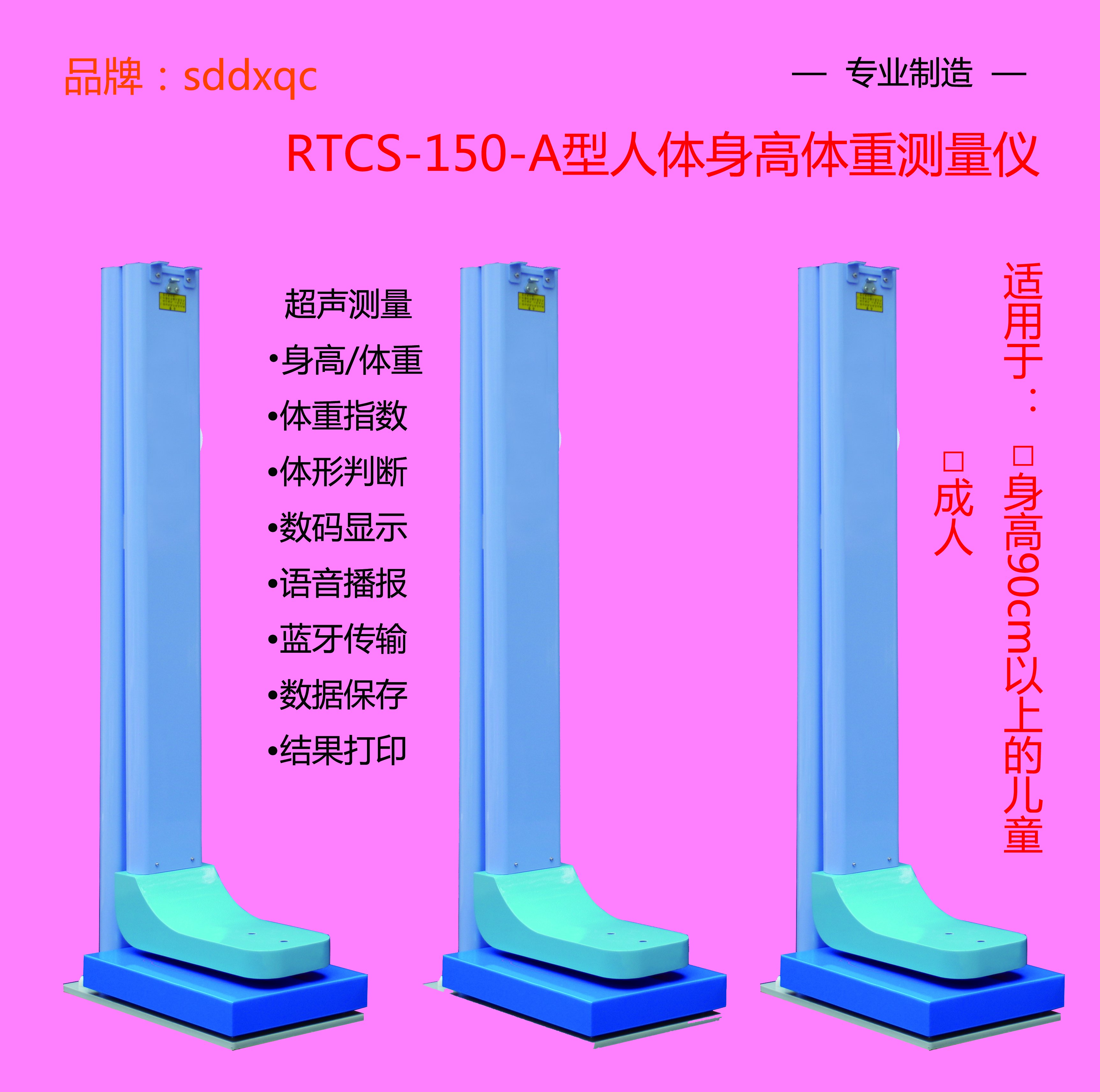 身高體重測(cè)量?jī)x價(jià)格(圖3)